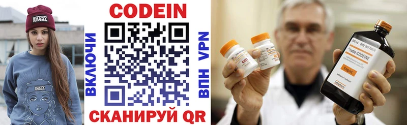 Кодеиновый сироп Lean напиток Lean (лин)  Избербаш 