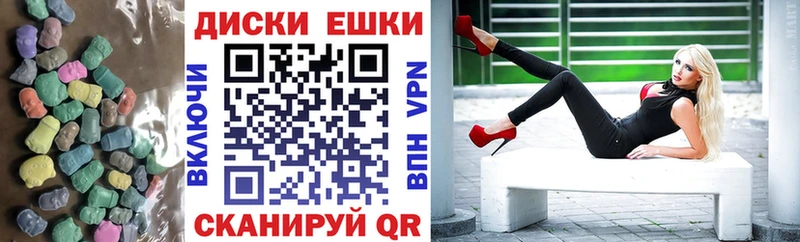 ЭКСТАЗИ диски  Избербаш 