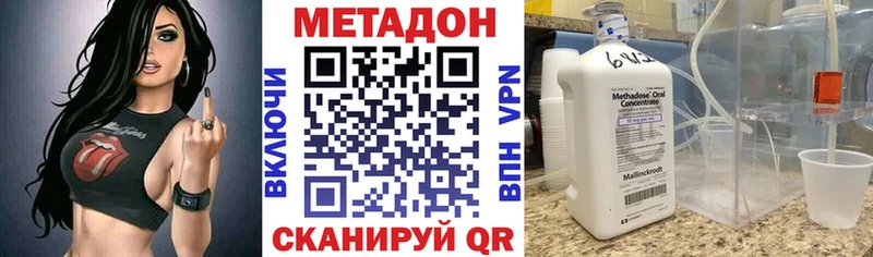 Метадон VHQ  где купить   Избербаш 